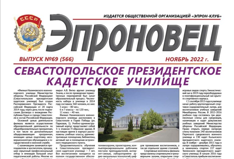 Gazeta epronovec