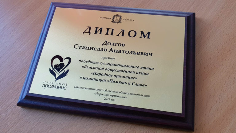 Народное признание 6
